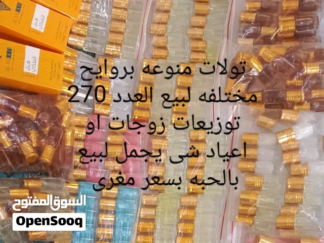 تولات منوعه بروايح مختلفه وجميله