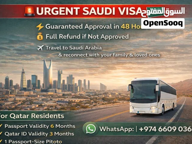 تخليص معاملات فيزا السعودية urgent visa