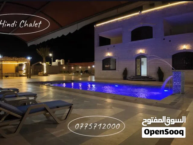 شاليه  للإيجار اليومي