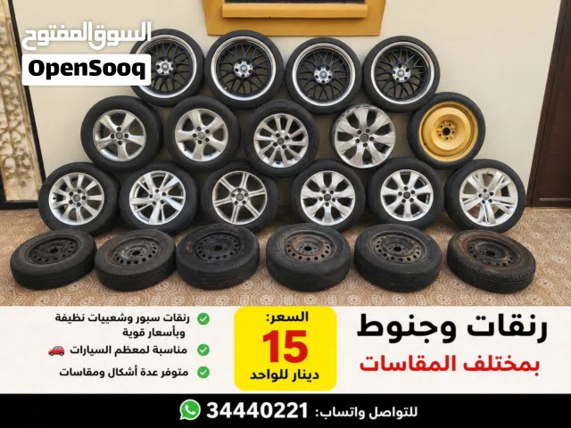 يوجد لدينا رنقات للبيع