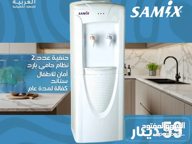 كولر سامكس ستاند لون ابيض حنفيات عدد2 نظام حامي بارد أمان للأطفال بأفضل سعرفي المملكة كفالة لمدة عام