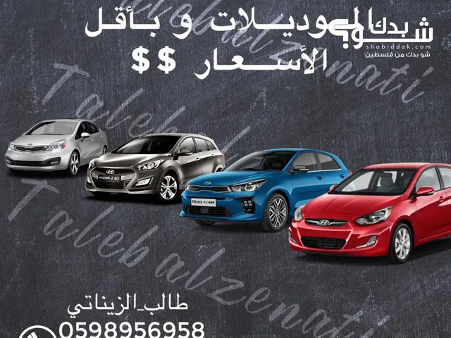 Hyundai Accent in Ramallah and Al-Bireh