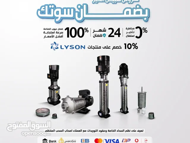 مكونات محطات معالجة المياه