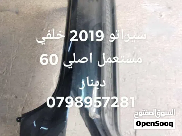 كيا سيراتو 2019