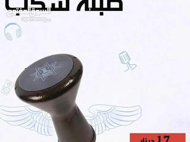 طبله اسكب مستعمله استعمال خفيف جدا
