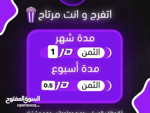 نتفلكس للبيع مشترك بأرخص سعر