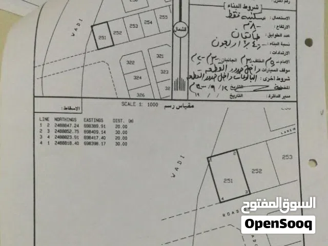 Residential Land for Sale in Al Sharqiya Wadi Bani Khalid