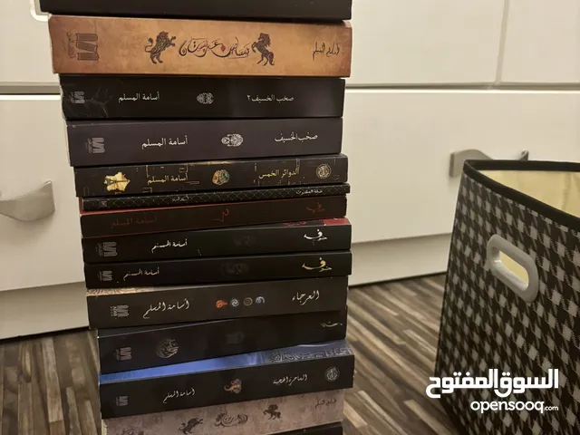 كتب اسامة المسلم