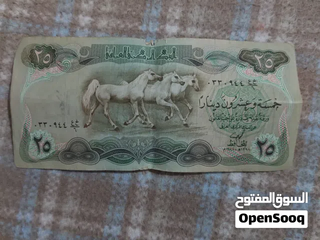 عملات ورقية تاريخية للبيع / تواصل لمعرفة السعر السعر الذي في الاعلان لا يمثل السعر الحقيقي