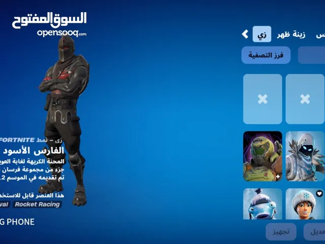 Fortnite Accounts and Characters for Sale in Al Madinah