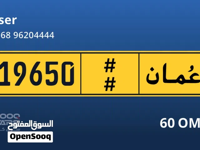 رقم للبيع 19650