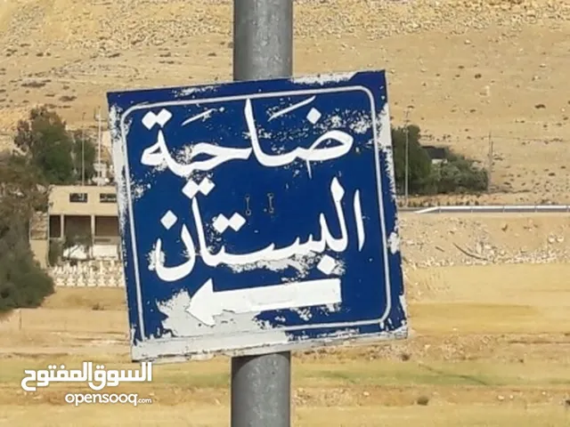 Residential Land for Sale in Zarqa Al-Bustan