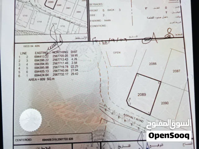 أرض للبيع في حي الظاهر