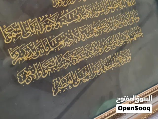 لوحه اسلاميه ب آيه الكرسي قابل