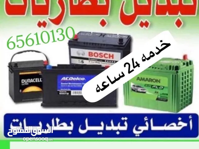 تبديل بطاريات جميع انواع السيارات تركيب سلف دينمو غشايات بنشر جميع سيارات