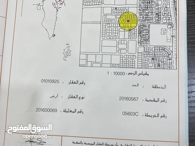 Commercial Land for Sale in Muharraq Hidd