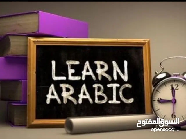 Arabic Language lady teacher for women and children لغة عربية