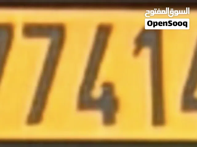 رقم مميز للبيع
