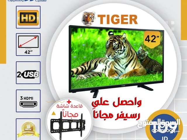 شاشة تايجر 42 انش Tiger 42 inch مع رسيفر مجاني وقاعدتين للشاشة مجاناً