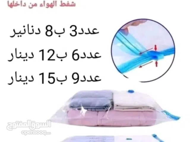 اكياس تخزين الملابس والحرامات