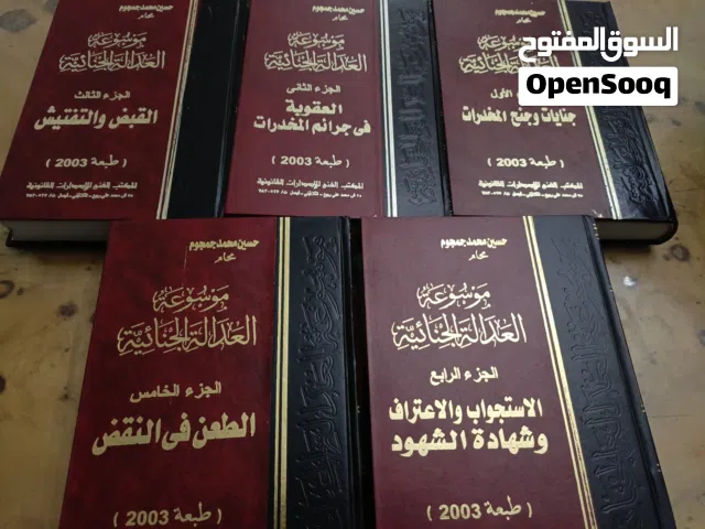 كتب قانون قيمه