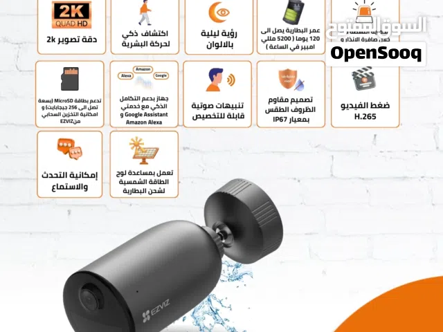 كاميرا مراقبة ذكية تعمل ببطارية تدوم 120 يوم بوضوح 3 ميغا وتعمل بمساعدة الطاقة الشمسية EZVIZ EB3-