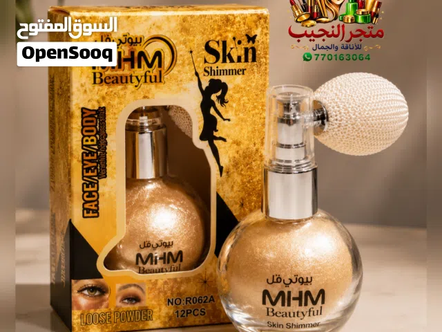 بخاخ بودرة بيوتي فل متعدد الاستخدامات للبشره للوجه/العين/الجسم