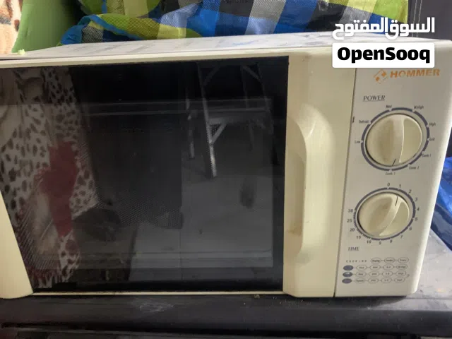 كوشة ومايكرويف هومر