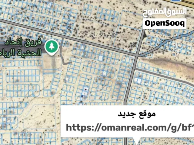 ارض سكنيه في العامرات الحشيه 2 كورنر ثاني خط من الشارع القار