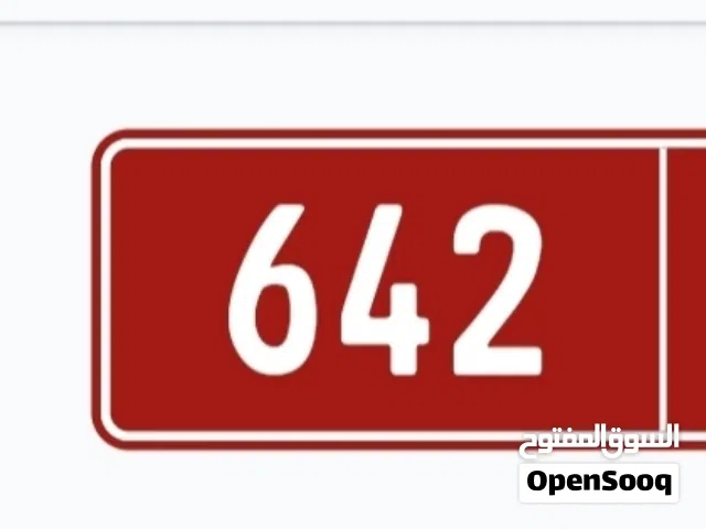 للبيع أرخص رقم تاكسي مستعجل 642 رمزين مختلفين