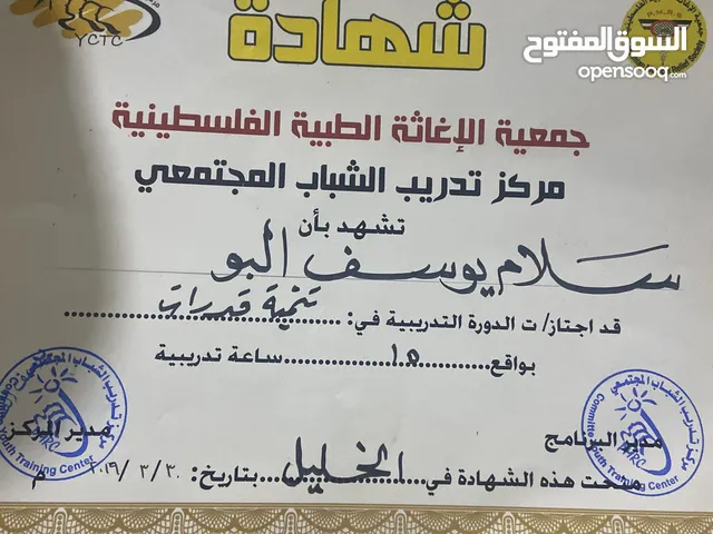 سلام يوسف محمد البو