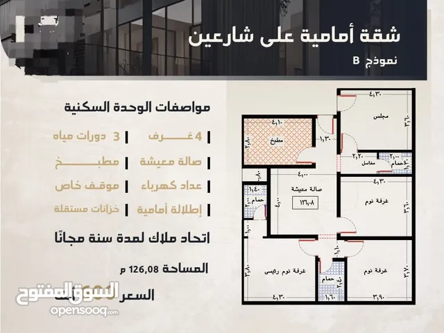 138 m2 4 Bedrooms Apartments for Sale in Jeddah Ar Rawdah