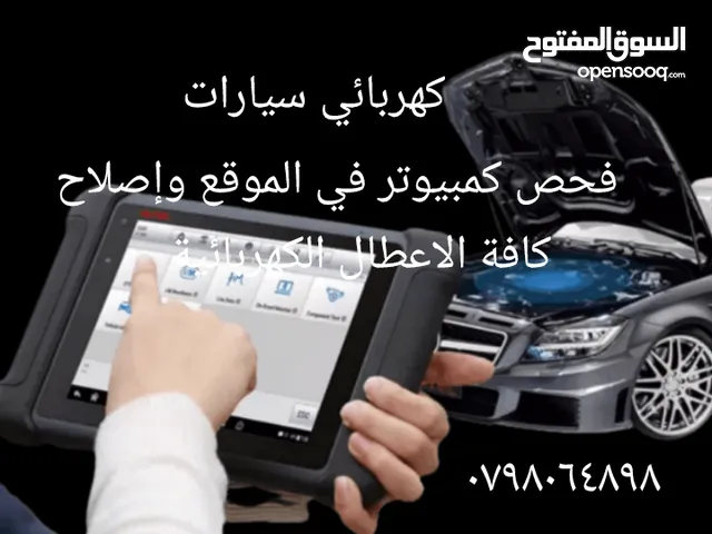 كهربائي متنقل