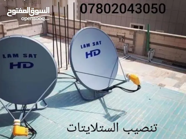 Screens - Receivers Maintenance Services in Basra