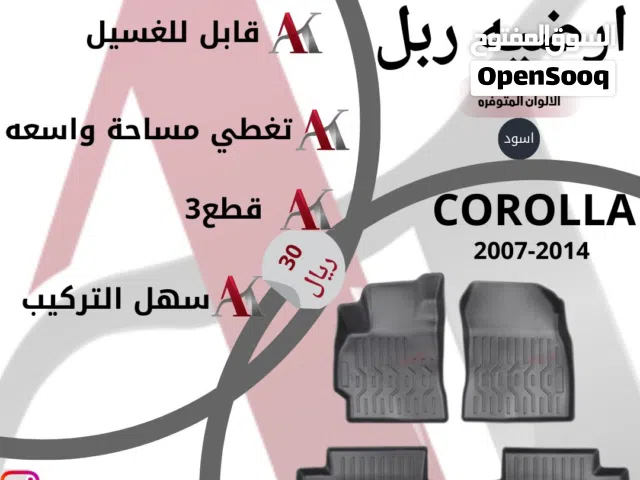 دواسات ربل و صاجات حمايه اسفل السيارة