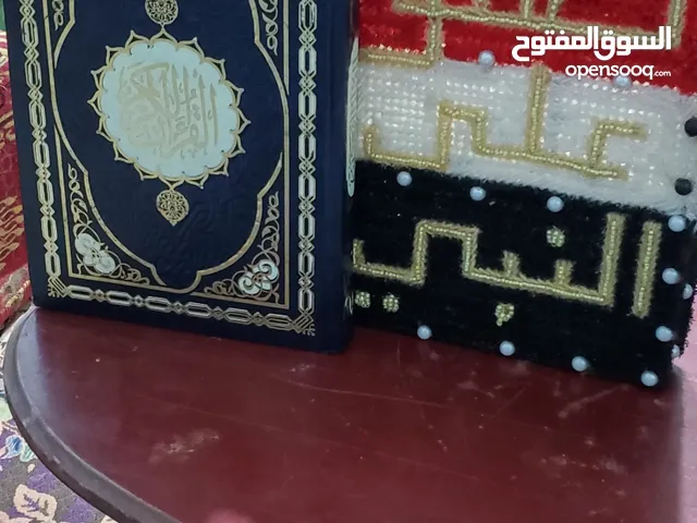 لباس لحفظ كتاب الله القرآن الكريم من الاوساخ ومن اتوسخ ومن تقلع الاوراق