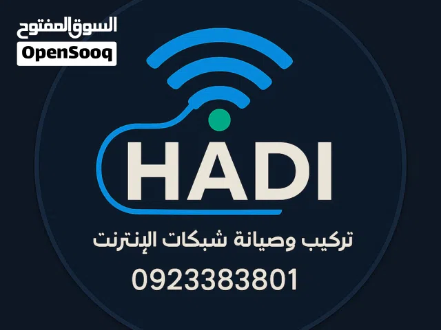 فني شبكات انترنت