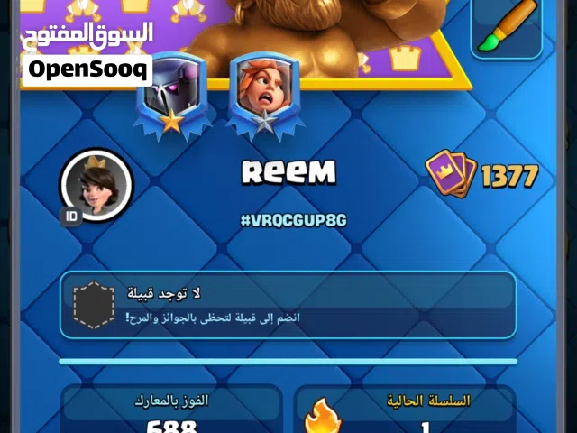 حساب كلاش رويال حساب حلو كبدايه