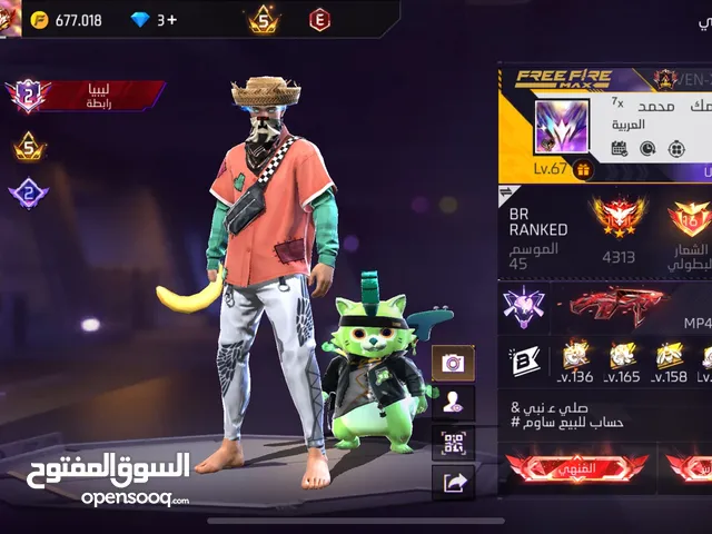 حساب للبيع ب اعلي سعر