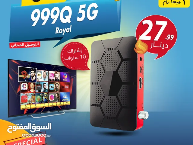 رسيفر غزال Gazal 999Q Royal 5G اشتراك 10 سنوات توصيل مجاني للمملكة