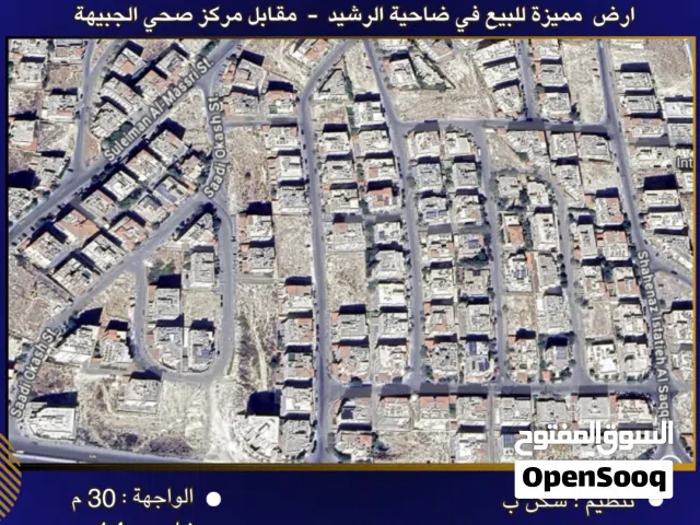 Residential Land for Sale in Amman Daheit Al Rasheed