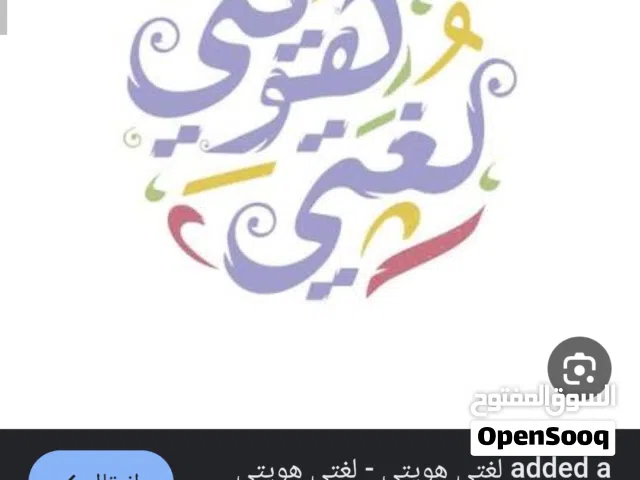 معلم تأسيس لغة عربية"قراءة وكتابة وقواعد"