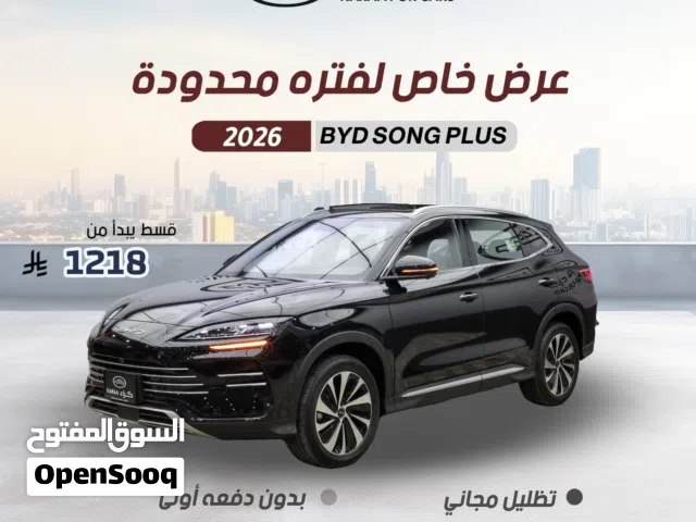 2026 بي واي دي سونج بلس