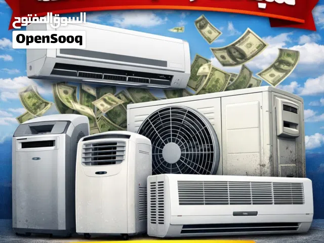 اشتري سبالت ومكيفات عاطله الفتح ونقل        علينا