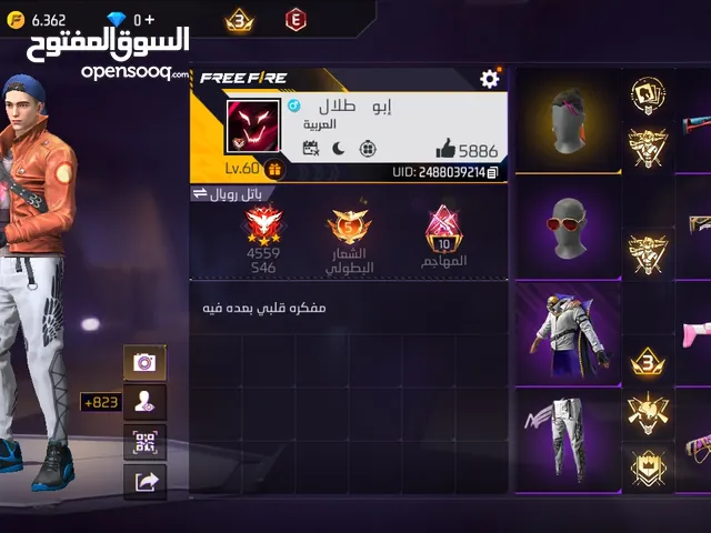 حساب فري فاير ناري