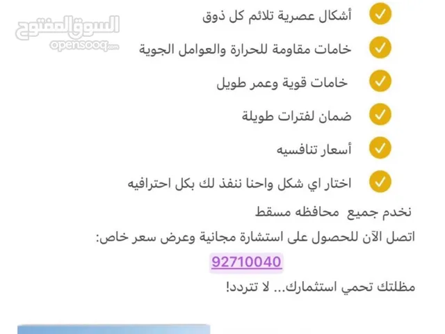 0• إعلان تركيب مظلات وبارجولات للبيوت و السيارات بأعلى جودة وأفضل الأسعار!