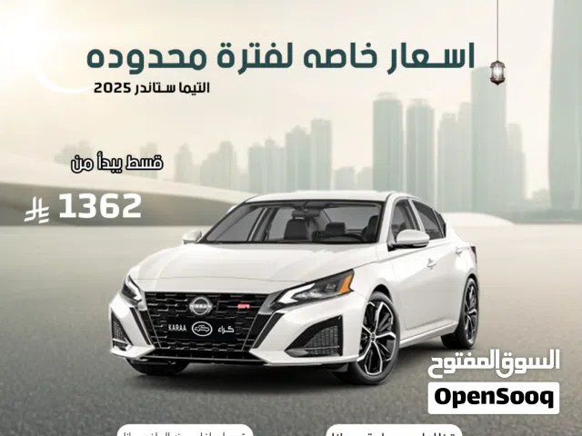 2025 نيسان التيما S