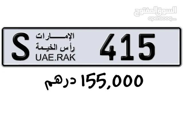 ثلاثي مميز للبيع