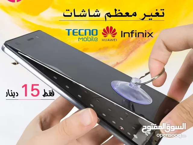 صلح شاشة تلفونك لمعظم اجهزة الاندرويد والتابلت وحل جميع مشاكل الهاتف والتابلت