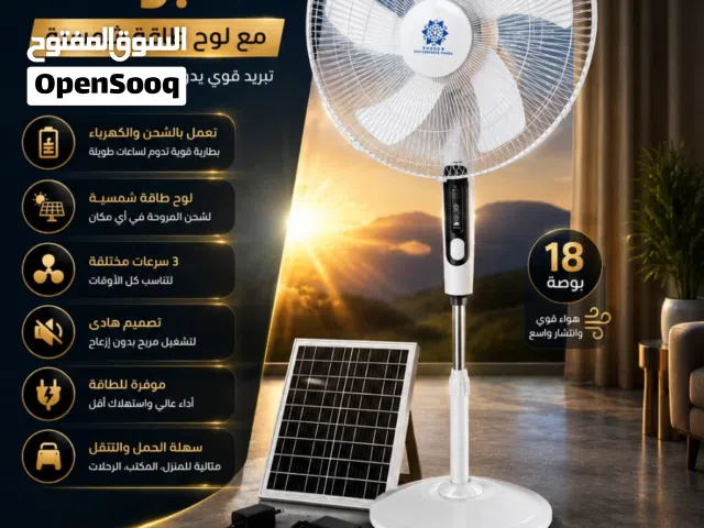 مراوح شحن استاند 18 مع لوح طاقة شمسية